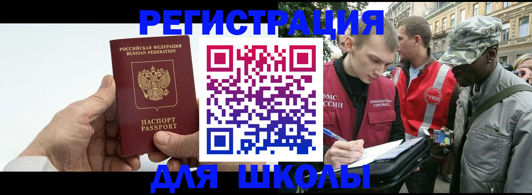 временная регистрация законно в Камчатской области