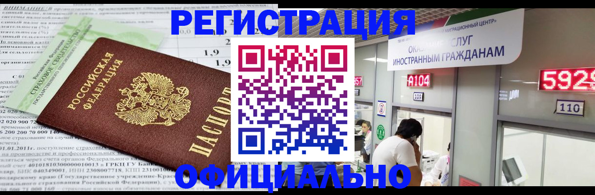 временная регистрация поиск в Камчатской области