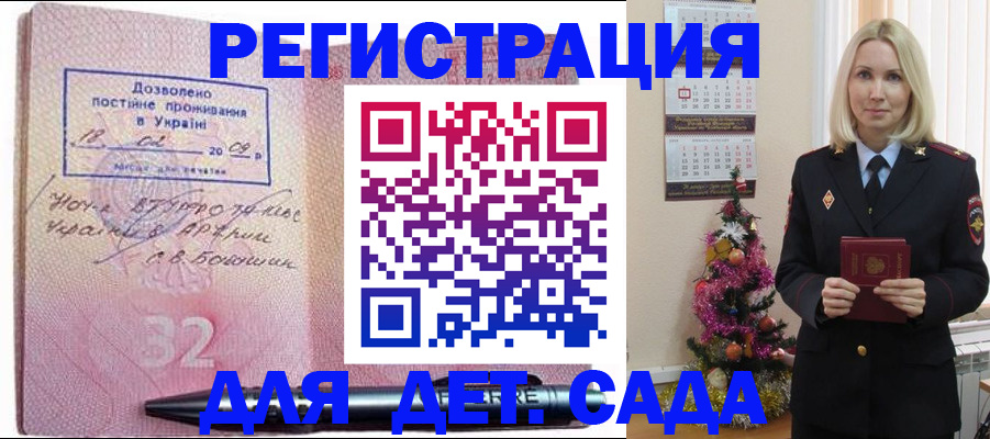 прописка в Камчатской области
