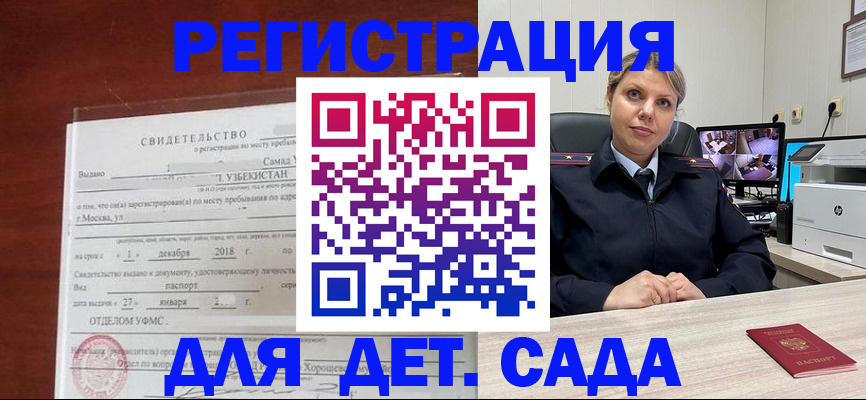 временная регистрация адрес в Камчатской области