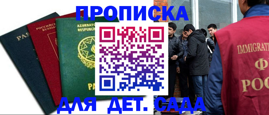 временная регистрация 2025 в Камчатской области