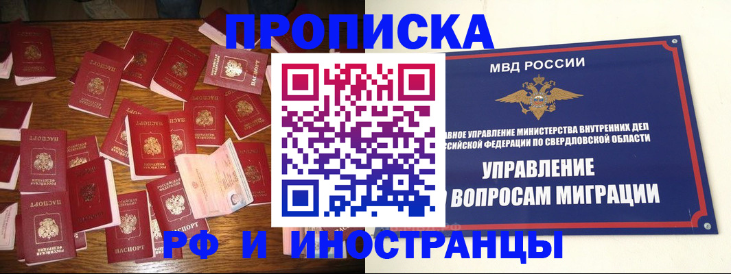 временная регистрация собственник в Камчатской области